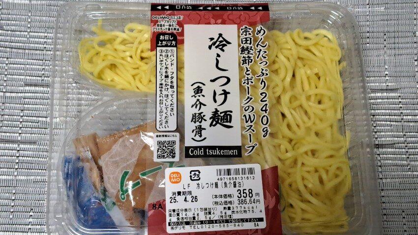 ライフ 冷しつけ麺(魚介豚骨)