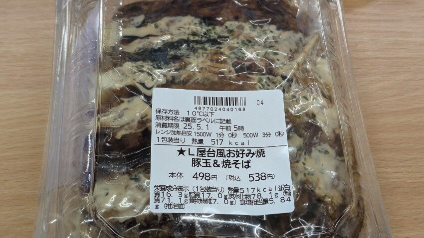 ローソン 屋台風お好み焼 豚玉&焼そば