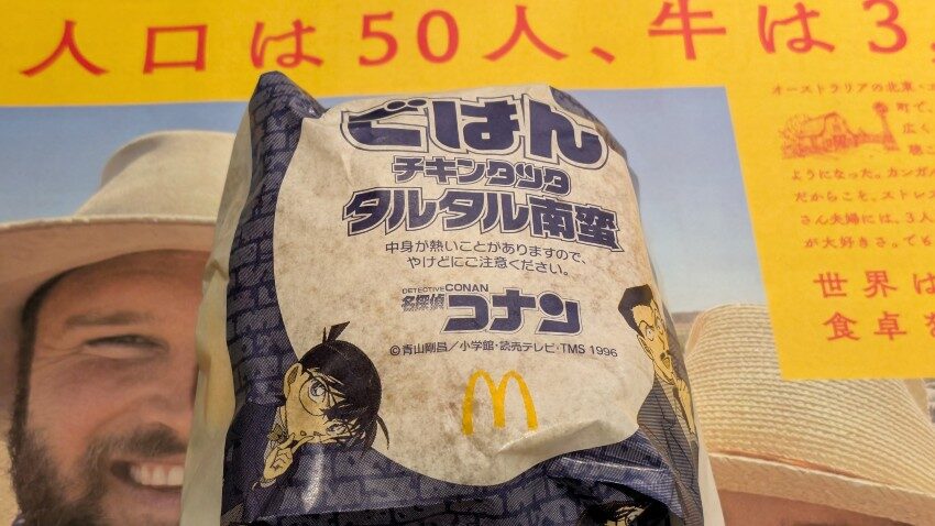 マクドナルド ごはんチキンタツタタルタル南蛮