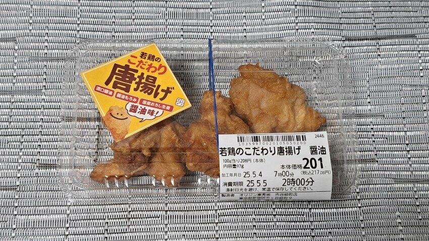オリジン弁当 若鶏のこだわり唐揚げ 醤油
