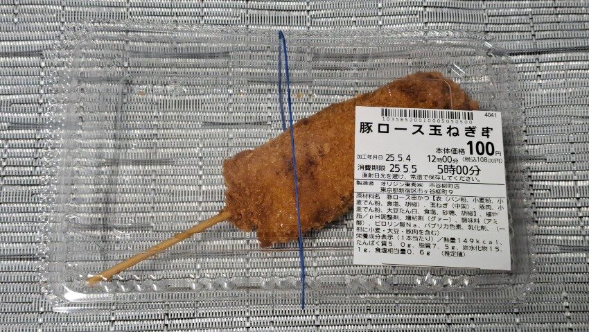 オリジン弁当 豚ロース玉ねぎ