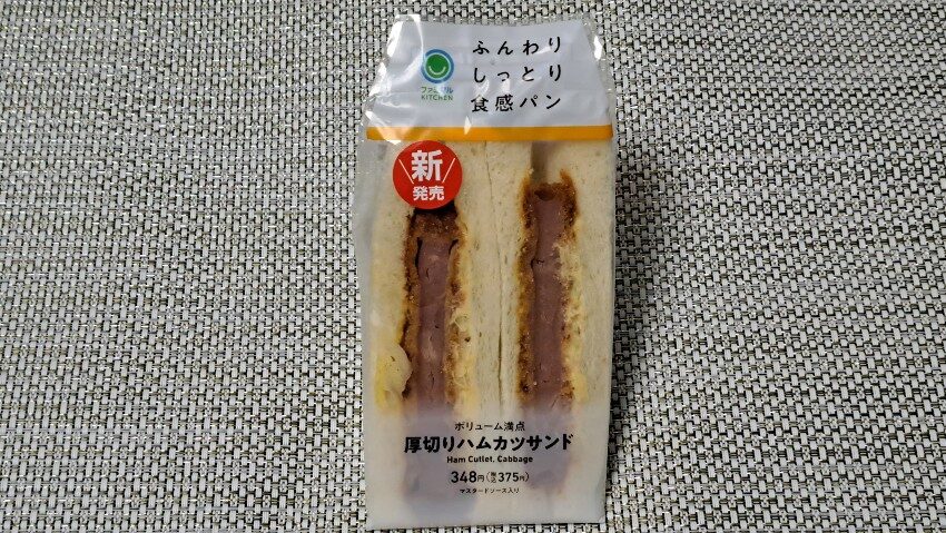 ファミリーマート 厚切りハムカツサンド