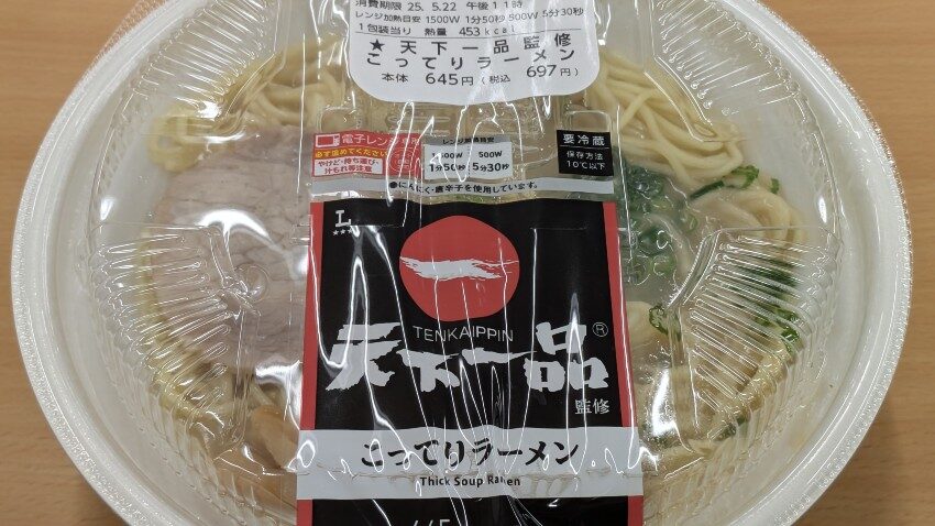 ローソン 天下一品監修こってりラーメン