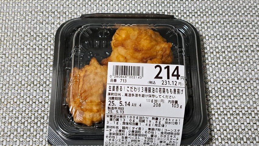 ライフ 生姜香る!こだわり3種醤油の若鶏もも唐揚げ