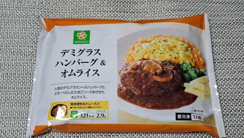 ライフ デミグラスハンバーグ&オムライス