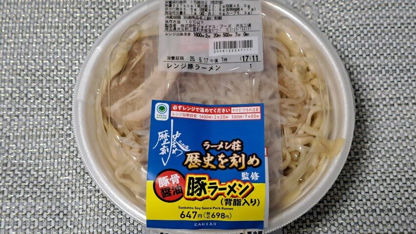 ファミリーマート ラーメン荘歴史を刻め監修 豚骨醤油豚ラーメン(背脂入り)