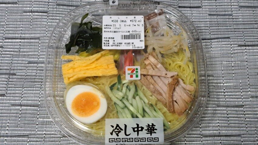 セブンイレブン 冷し中華