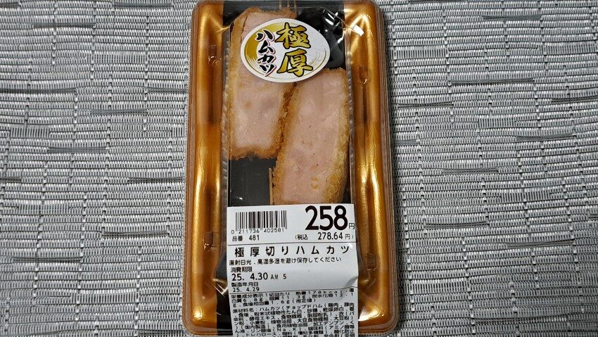 ライフ 極厚切りハムカツ