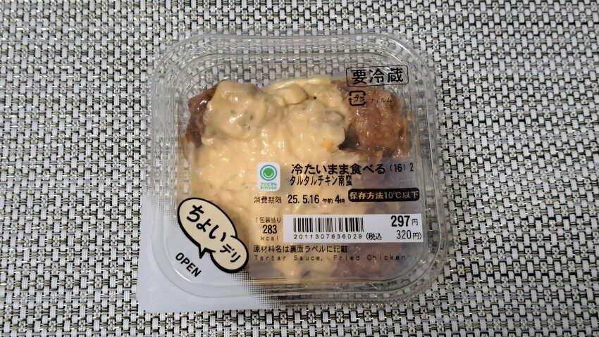 ファミリーマート 冷たいまま食べるタルタルチキン南蛮