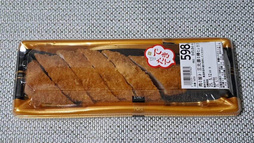 ライフ 肉の旨み!三元豚の棒ヒレカツ