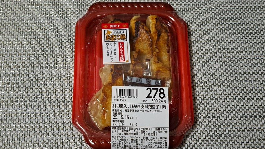 ライフ あまに豚入り!もちもち皮の焼餃子(肉)
