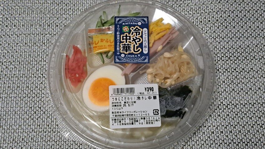 ライフ つゆにこだわり！冷やし中華