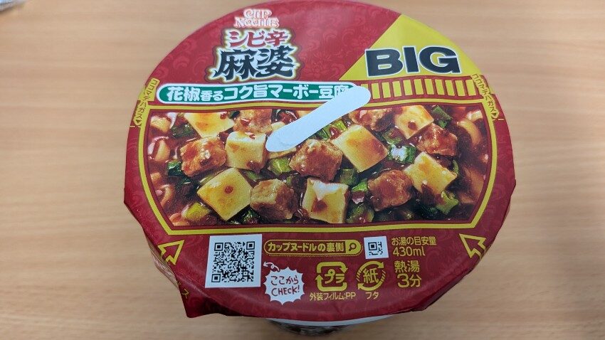 日清 カップヌードル シビ辛麻婆