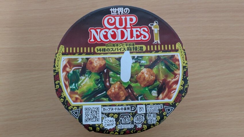 日清 世界のカップヌードル 14種のスパイス麻辣湯