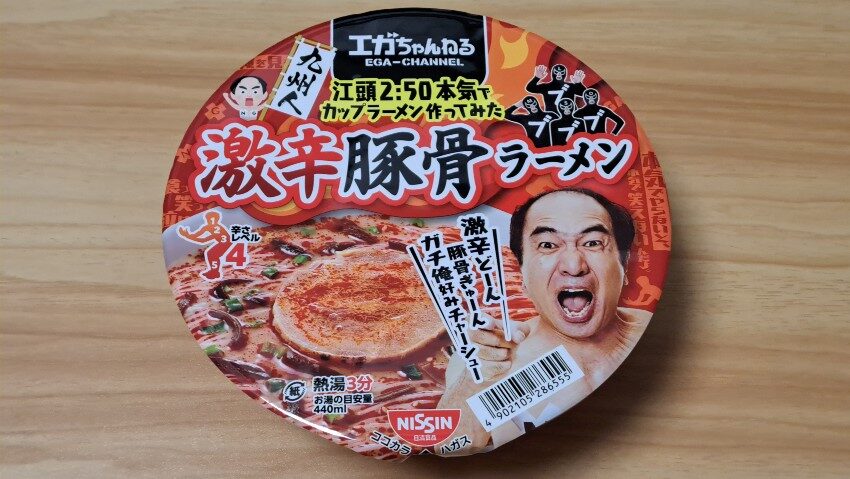 日清 激辛豚骨ラーメン：江頭2:50さん監修の激辛カップラーメン