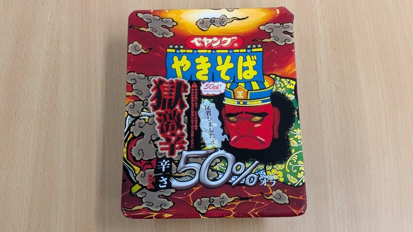 まるか食品 ペヤング 極激辛 やきそば 辛さ50% オフ