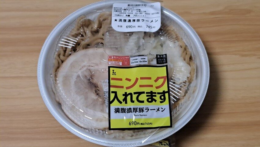 満腹濃厚豚ラーメン