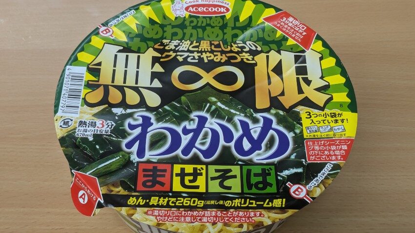 エースコック 無限わかめまぜそば