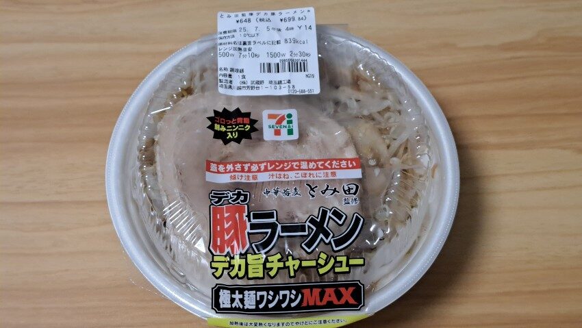 中華蕎麦とみ田監修 デカ豚ラーメン