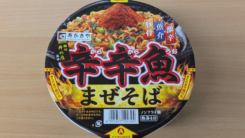 寿がきや 麺処井の庄監修 辛辛魚まぜそば