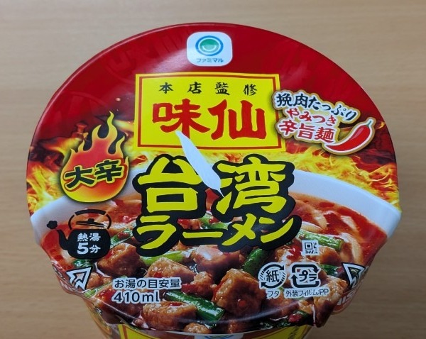 日清 みそきん 濃厚味噌 14個セット　HIKAKIN PREMIUM 未開封 HIKAKIN PREMIUM みそきん 『 濃厚味噌メシ 』 ヒカキン