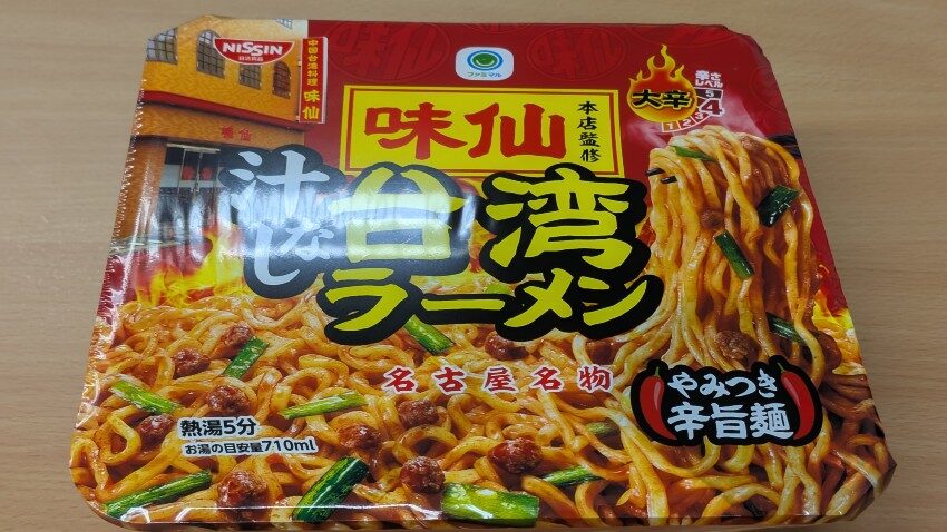 ファミマル 味仙本店監修 汁なし台湾ラーメン