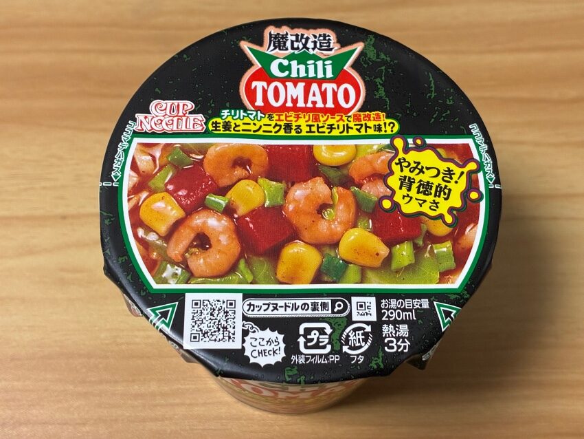 日清 カップヌードル 魔改造チリトマト