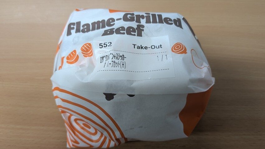 バーガーキング インフェルノザ・ワンパウンダー