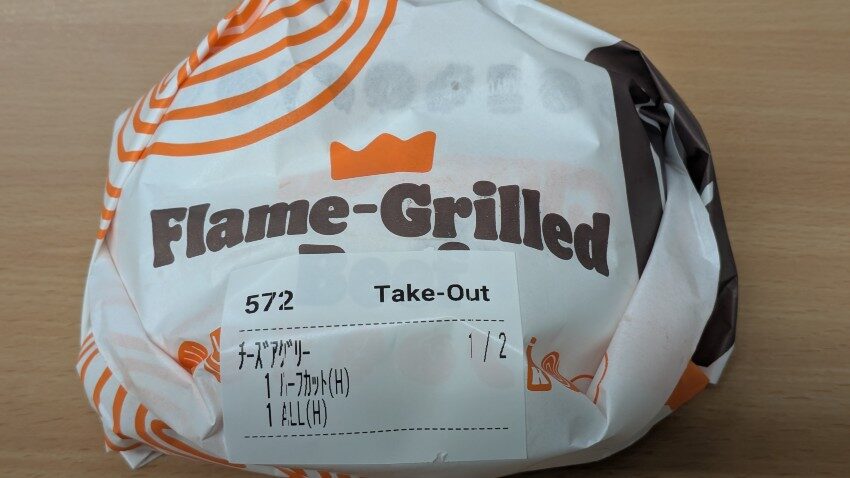 バーガーキング チーズアグリーバーガー