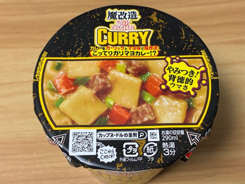 魔改造カップヌードル カリー