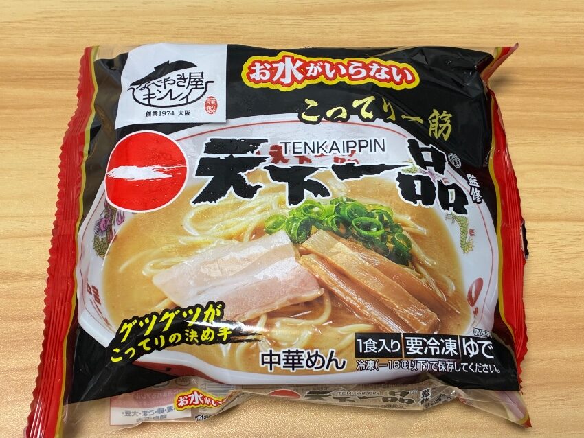 キンレイ お水がいらない天下一品