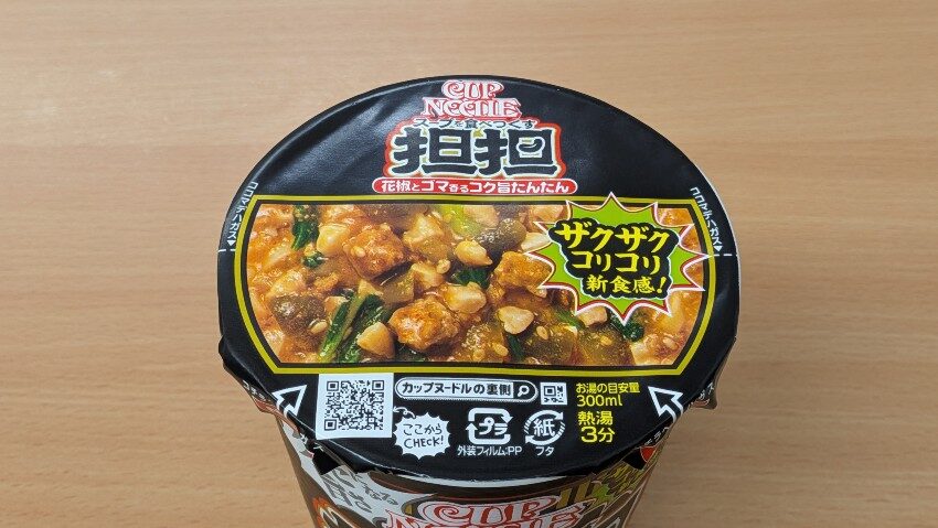 日清 カップヌードル 担担