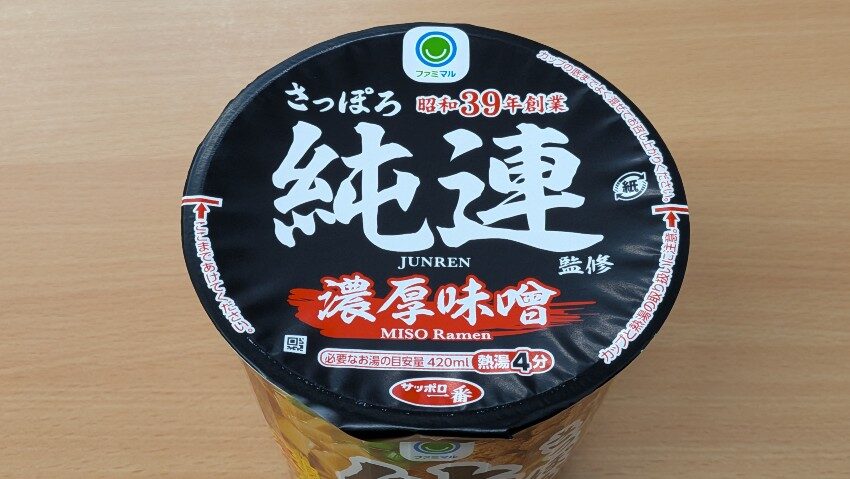 サッポロ一番 さっぽろ純連監修 濃厚味噌